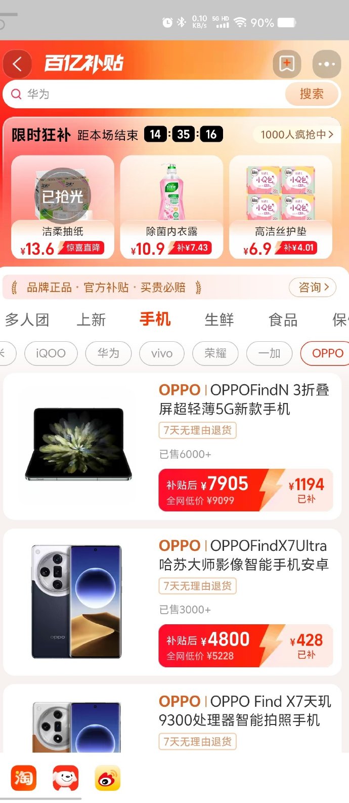 下載拼多多手機淘寶商家版拼多多app商家版免費下載安裝